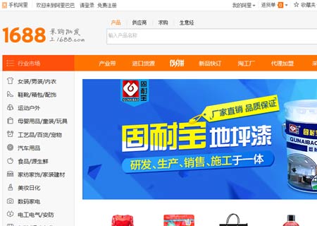 Alibaba ayudará a compa?ías británicas a operar ventas en China