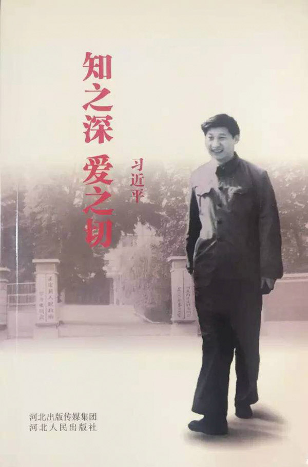 Se publica el nuevo libro de Xi Jinping: Cuanto más lo conozco, más me gusta