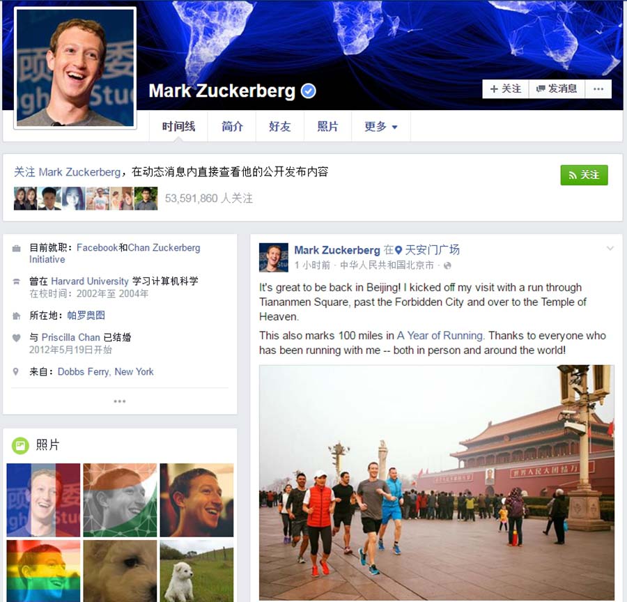 Zuckerberg de Facebook visita China