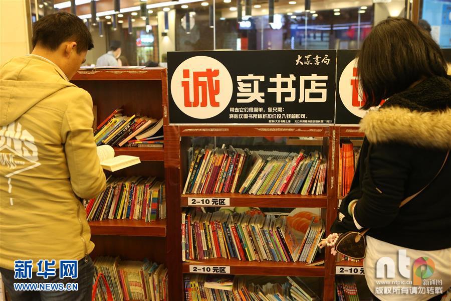 Librería sin personal gana popularidad en Shanghai