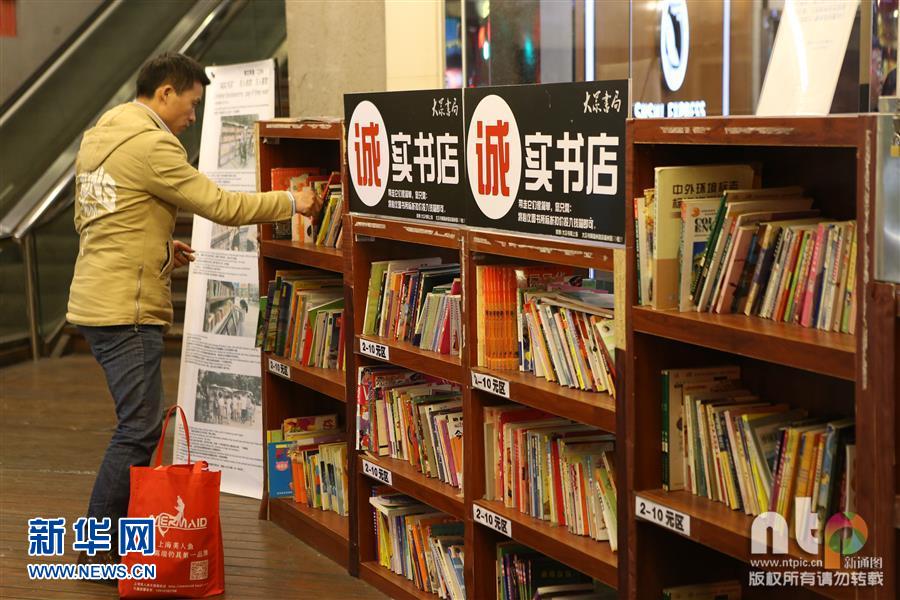 Librería sin personal gana popularidad en Shanghai