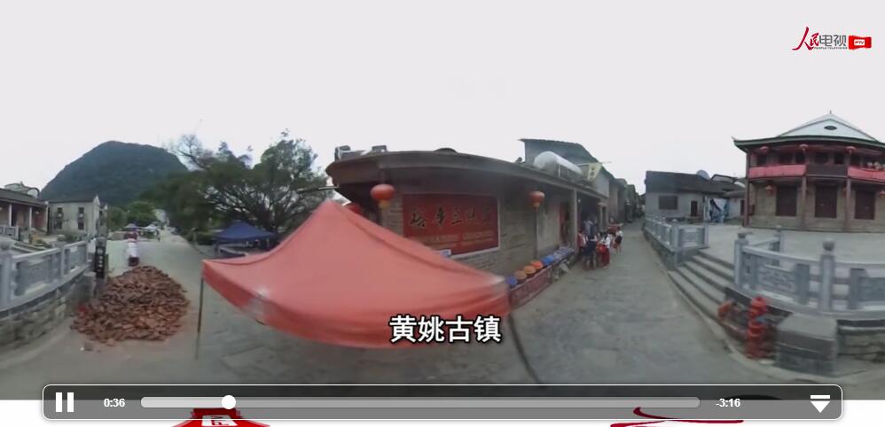 Un paseo por Hezhou en Realidad Virtual 3