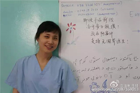 Joven obstetra china deja trabajo en Beijing para ayudar a mujeres afganas