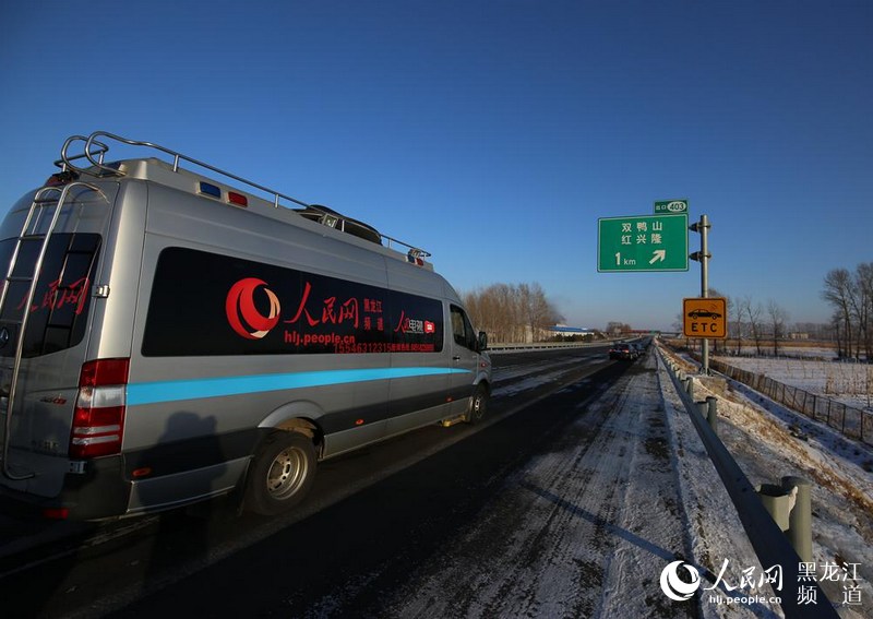 la ciudad de Fuyuan,en la provincia de Heilongjiang