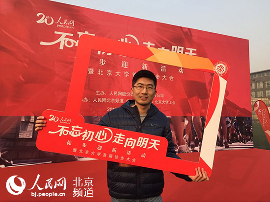 Pueblo en Línea convoca una excursión de 100 mil internautas en 40 ciudades para celebrar el A?o Nuevo y su XX aniversario------la Universidad de Beijing, Beijing