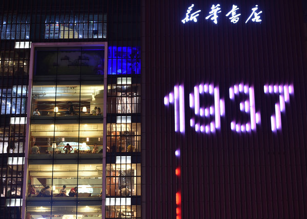 La cadena de librerías Xinhua cumple 80 a?os