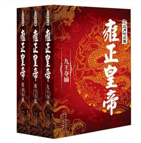 El emperador Yongzheng. [Foto: Amazon.cn]