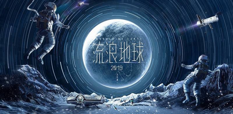 La superproducción de la ciencia ficción muestra la visión china de la cooperación