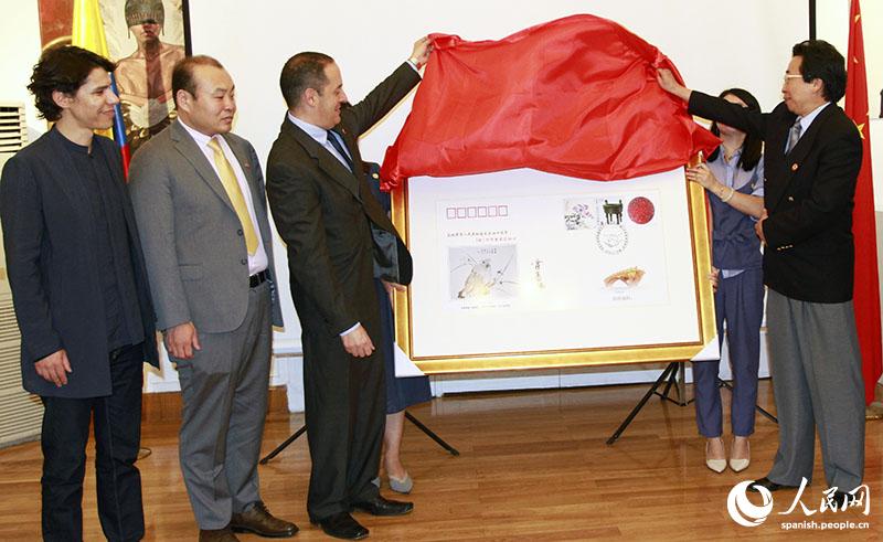 China y Colombia presentan nuevo sobre postal artístico por los 70 a?os de la fundación de la República Popular China