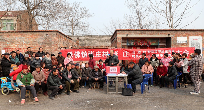 En Suixi, provincia de Anhui, los aldeanos votaron mediante elecciones democráticas para formar un consejo de aldea. En cuestiones relacionadas con los intereses vitales de los aldeanos, el consejo representará plenamente la voluntad de los aldeanos, realizará consultas democráticas y participará en la supervisión y gestión del gobierno. Wan Shanchao / Pueblo en Línea