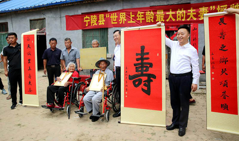 Una pareja en el condado Ningling de la provincia de Henan (el esposo tiene 119 a?os y su esposa 114 a?os) recibió recientemente el reconocimiento a la pareja casada más anciana del mundo por la organización Carrying the Flag World Records. Su familia la componen 100 miembros repartidos en seis generaciones. [Foto de Song Tao / para chinadaily.com.cn]