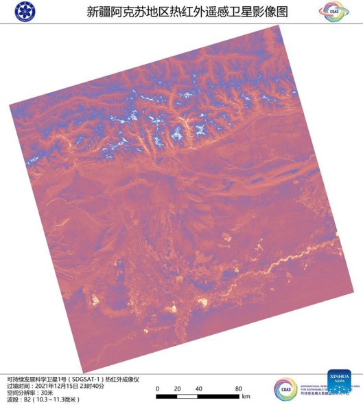 El satélite de ciencias de la Tierra lanzado recientemente por China envió  el 20 de diciembre de 2021 sus primeras imágenes de teleobservación, de acuerdo con su desarrollador, la Academia de Ciencias de China (ACCh).