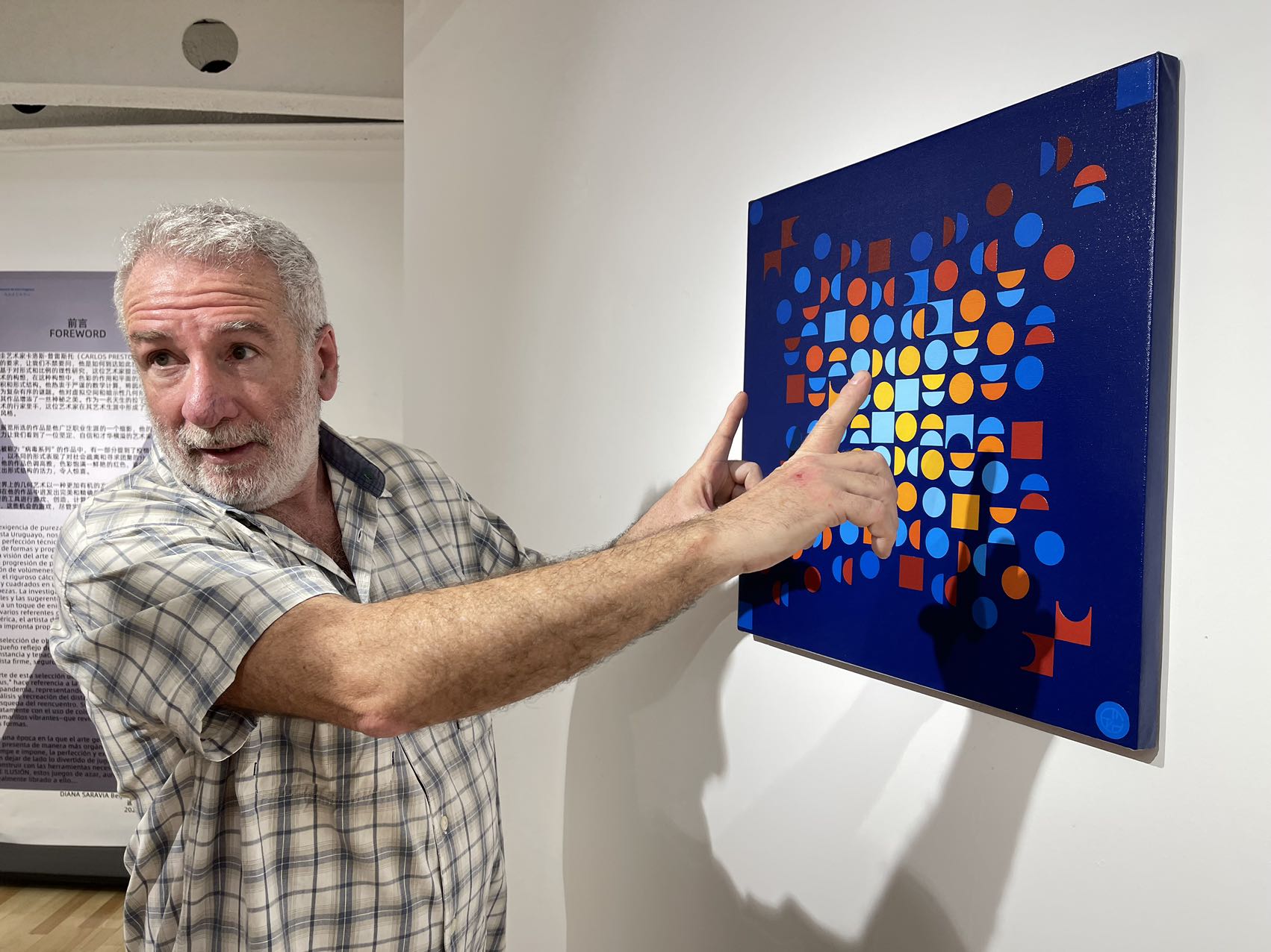 El pintor uruguayo Carlos Presto expone “Juegos de Ilusiones” en el Centro de Arte Uruguayo de la zona artística 798 de Beijing, 20 de agosto del 2024. (Foto: YAC)